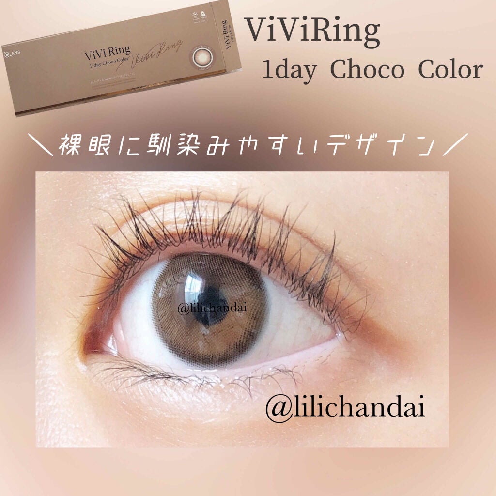 ViVi Ring 1Month/OLENS/カラーコンタクトレンズを使ったクチコミ(4枚目)