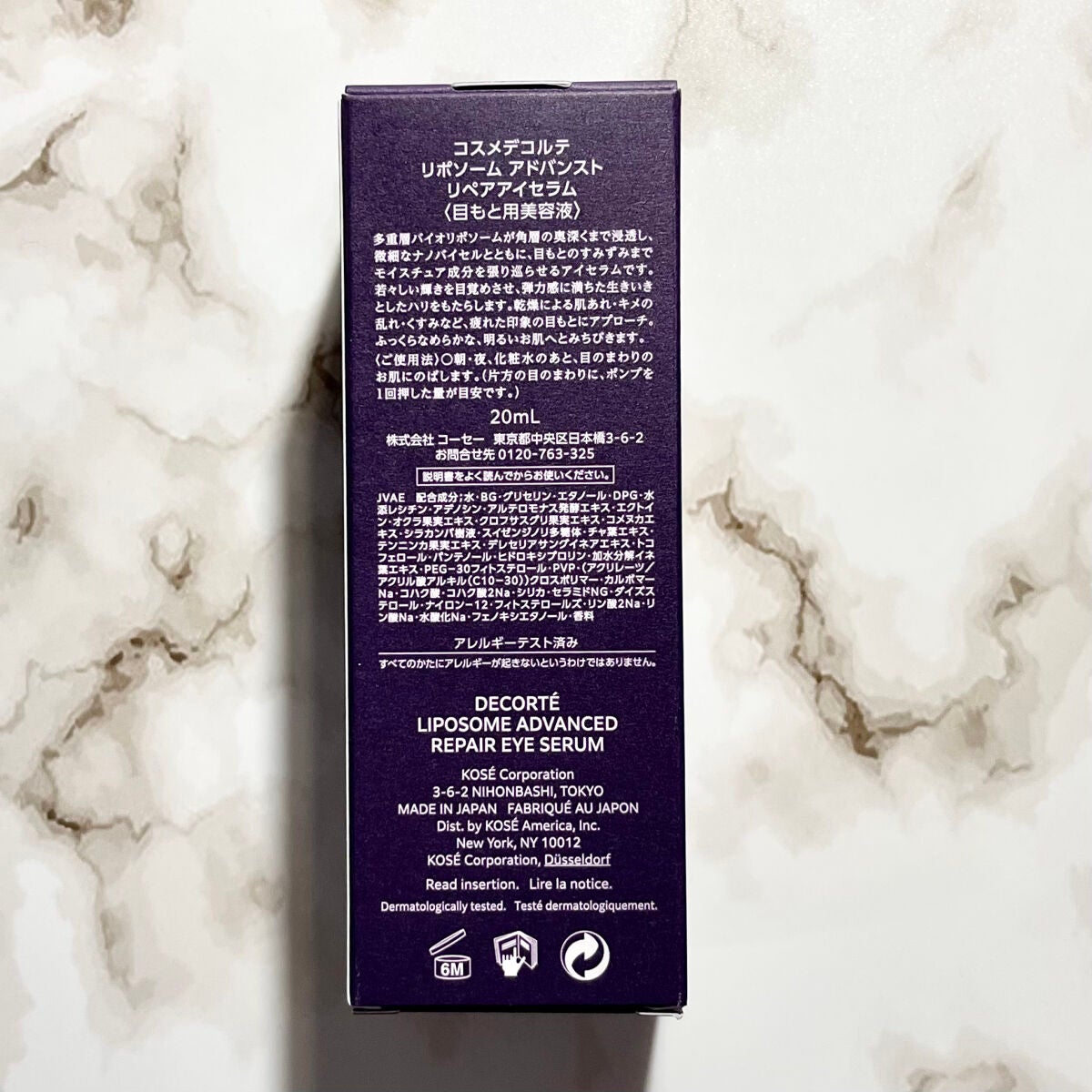 リポソーム アドバンスト リペアアイセラム/DECORTÉ/アイケア・アイクリームを使ったクチコミ(2枚目)