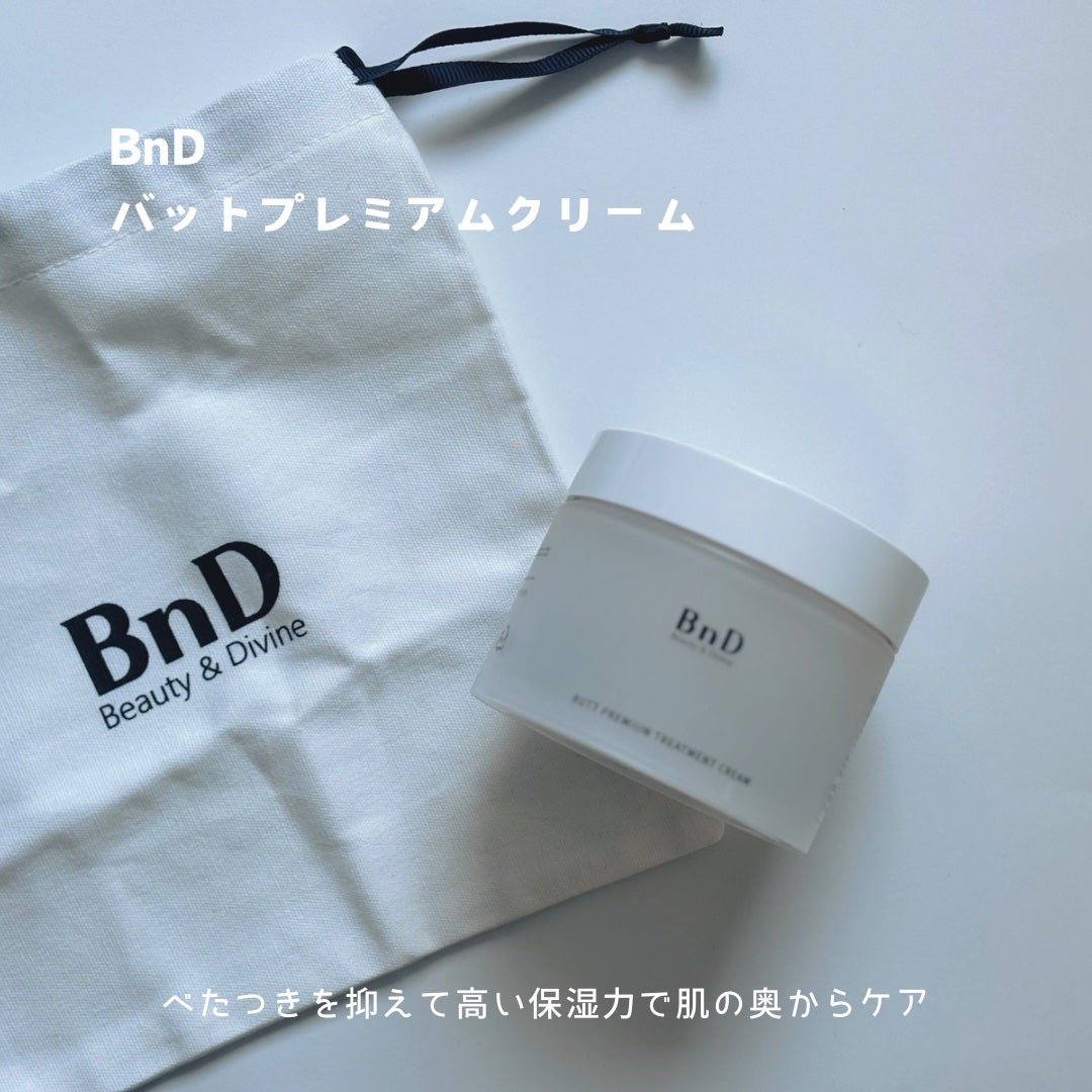BnDヒップクリーム/BnD/バスト・ヒップケアを使ったクチコミ(2枚目)