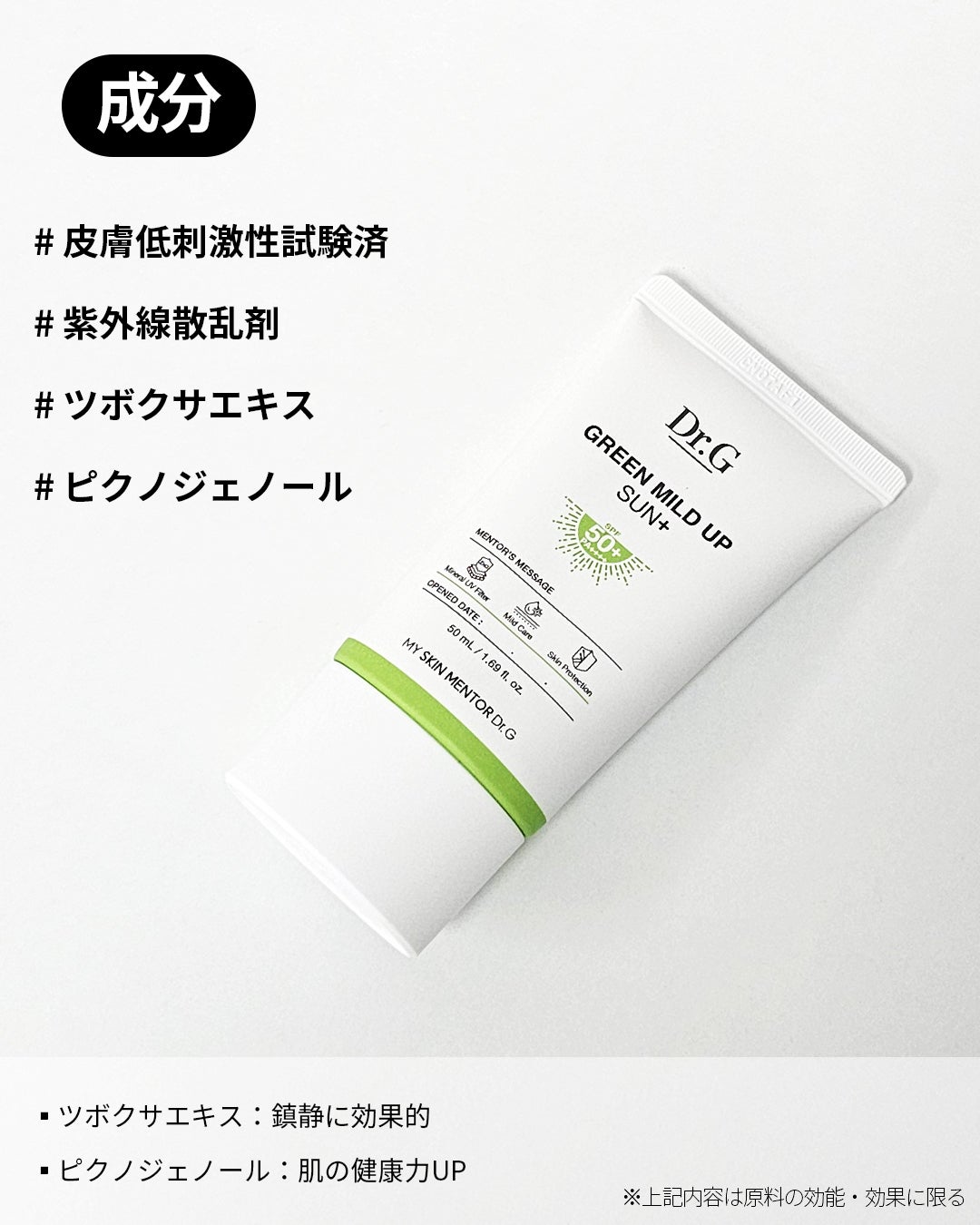 グリーンマイルドアップサンプラス/Dr.G/日焼け止めクリームを使ったクチコミ(5枚目)