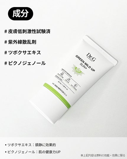 グリーンマイルドアップサンプラス/Dr.G/日焼け止めクリームを使ったクチコミ(5枚目)