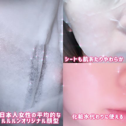 ルルルンピュア エブリーズ/ルルルン/シートマスク・パックを使ったクチコミ(3枚目)