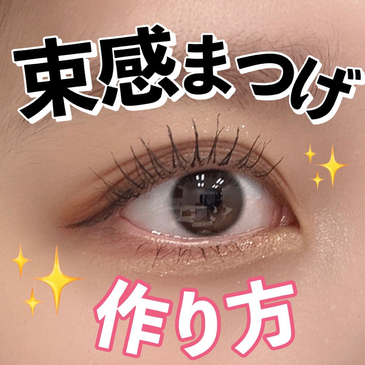 カービングアイラッシュカーラー/コージー/ビューラーを使ったクチコミ(1枚目)