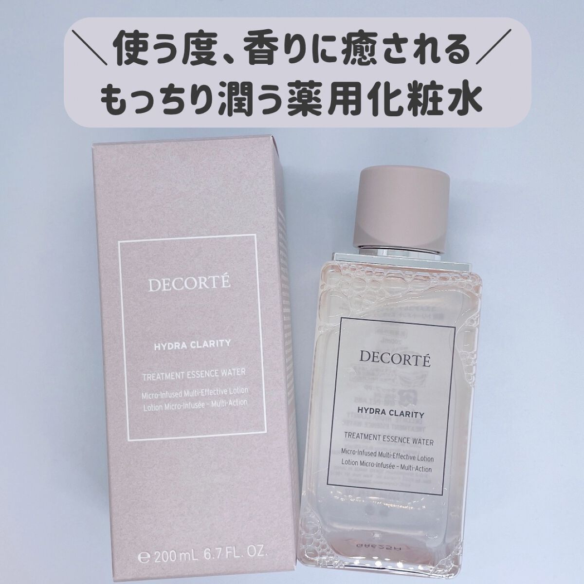 イドラクラリティ　薬用 トリートメント エッセンス ウォーター/DECORTÉ/化粧水を使ったクチコミ（1枚目）
