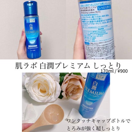 ブライトニングケア ローション M(医薬部外品)/アクアレーベル/化粧水を使ったクチコミ(2枚目)