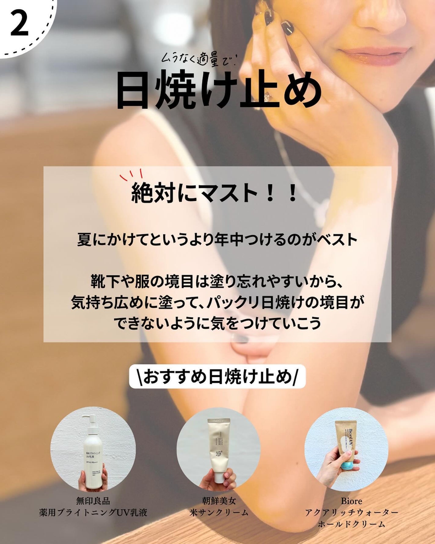 なぎ | スキンケア薬剤師 on LIPS 「@nagi.skincare突然ですが、紫外線対策しっかりでき..」(4枚目)