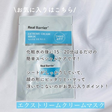 エクストリームクリーム/Real Barrier/フェイスクリームを使ったクチコミ（3枚目）