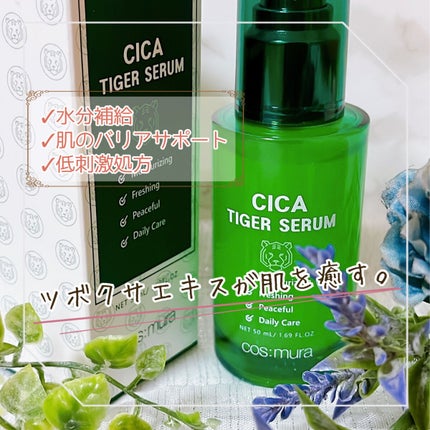 CICA タイガーセラム/cos:mura/美容液を使ったクチコミ(1枚目)