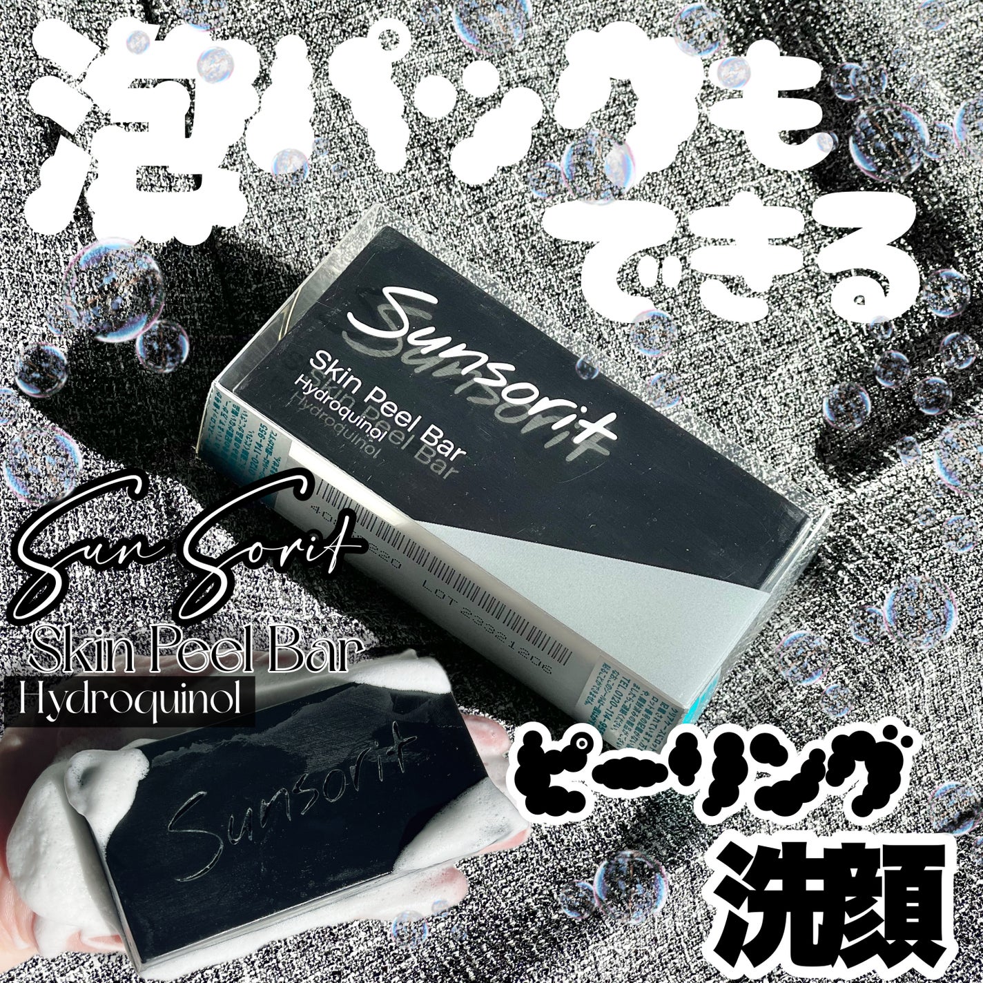 ã¹ãã³ããŒã«ã㌠ãã€ãããããŒã«/ãµã³ãœãªãã/æŽé¡ç³é¹žã䜿ã£ãã¯ãã³ãïŒ1æç®ïŒ