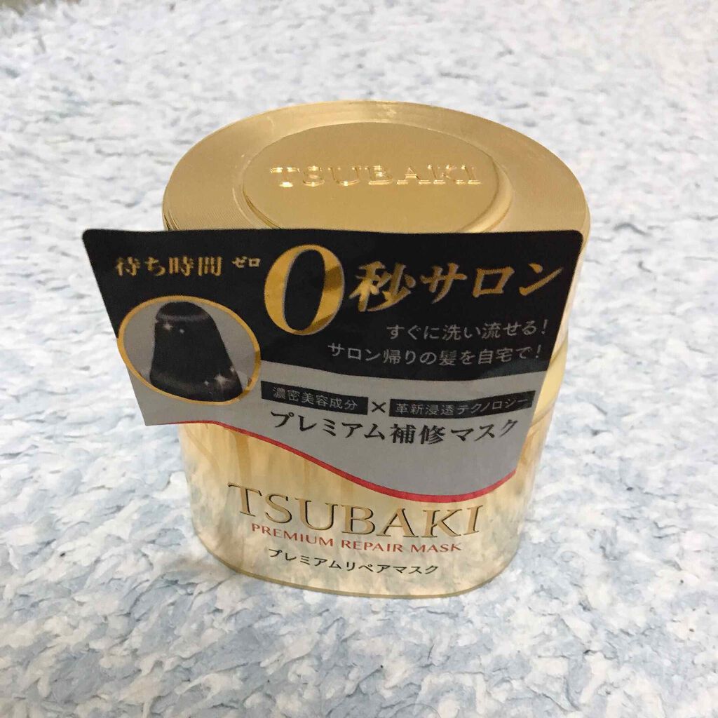 プレミアムリペアマスク(資生堂 プレミアムリペアマスク)/TSUBAKI/ヘアマスク・ヘアパックを使ったクチコミ(1枚目)