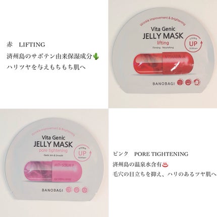 ビタ ジェニックゼリーマスク/BANOBAGI/シートマスク・パックを使ったクチコミ(4枚目)