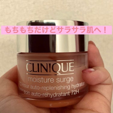 モイスチャー サージ 72 ハイドレーター/CLINIQUE/フェイスクリームを使ったクチコミ（1枚目）