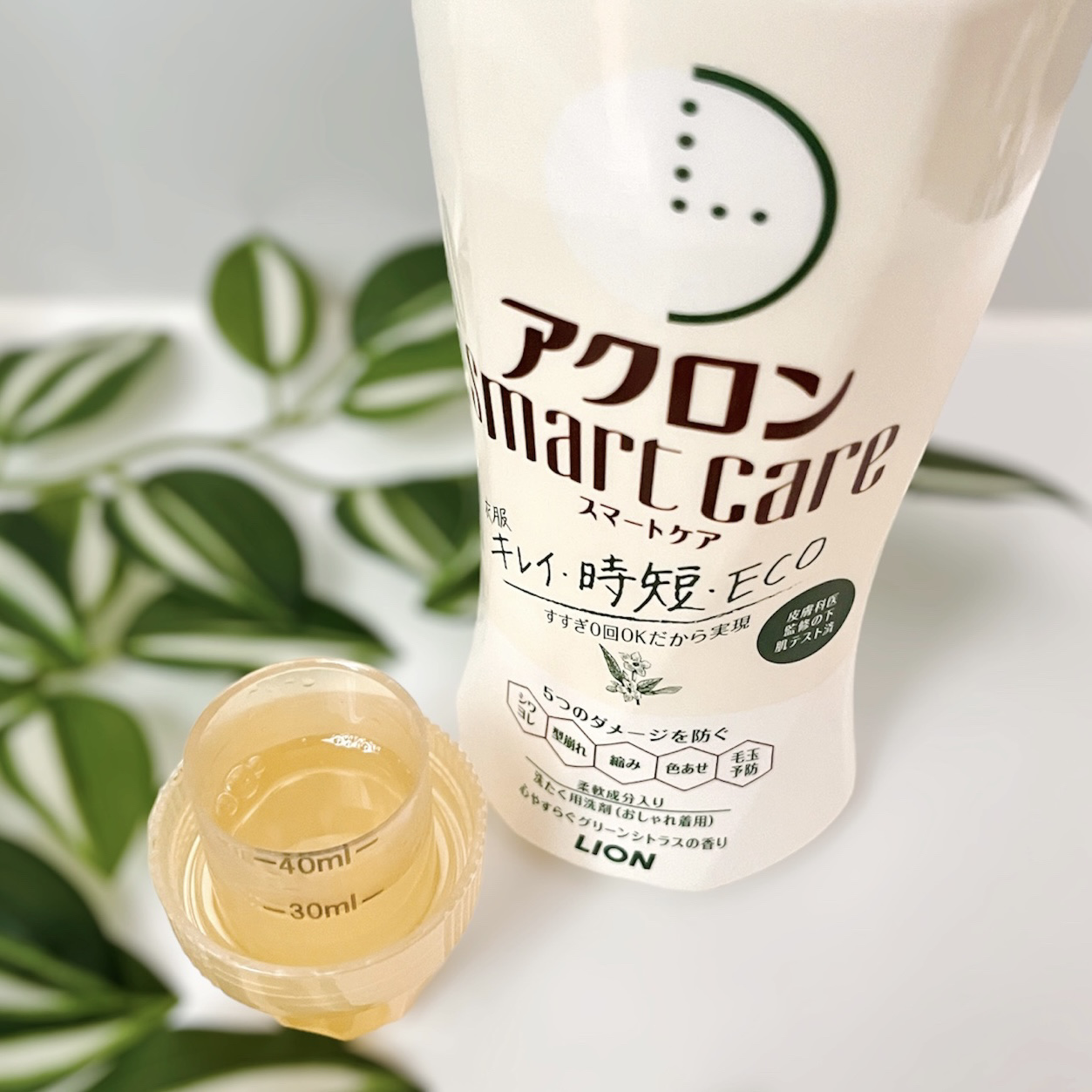 アクロンスマートケア/ライオン/洗濯洗剤を使ったクチコミ（2枚目）