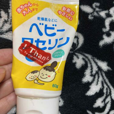 ベビーワセリン 健栄製薬の口コミ はじめての赤ちゃん赤ちゃんができて肌荒れが By ガッキー委員長 乾燥肌 代後半 Lips
