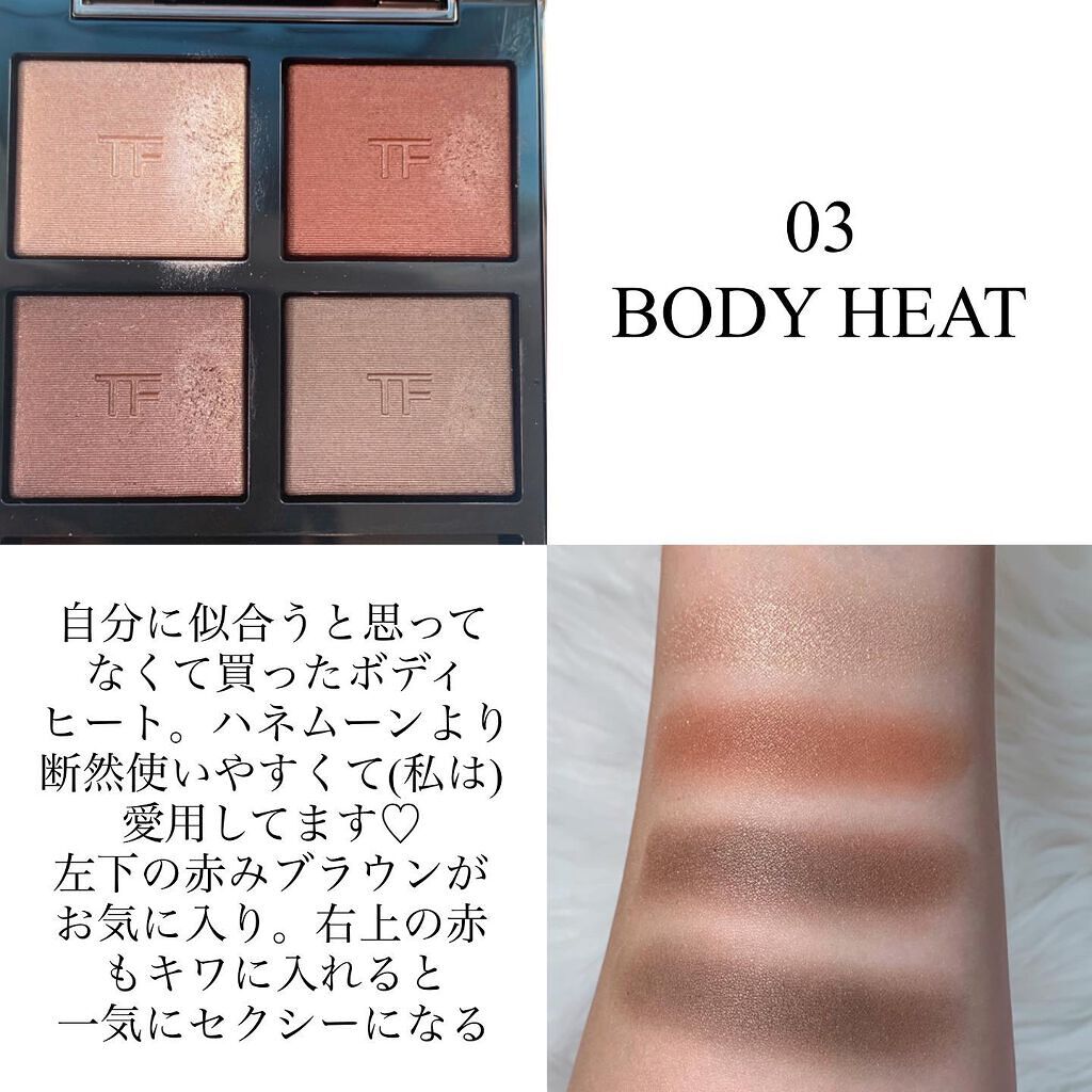 アイ カラー クォード/TOM FORD BEAUTY/アイシャドウパレットを使ったクチコミ(4枚目)