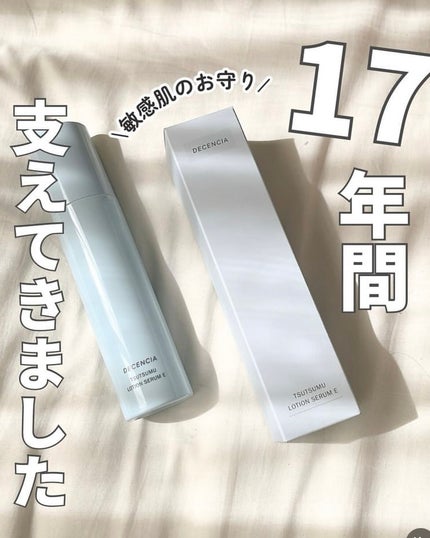 ディセンシア つつむ ローションセラム E/DECENCIA/化粧水を使ったクチコミ(1枚目)