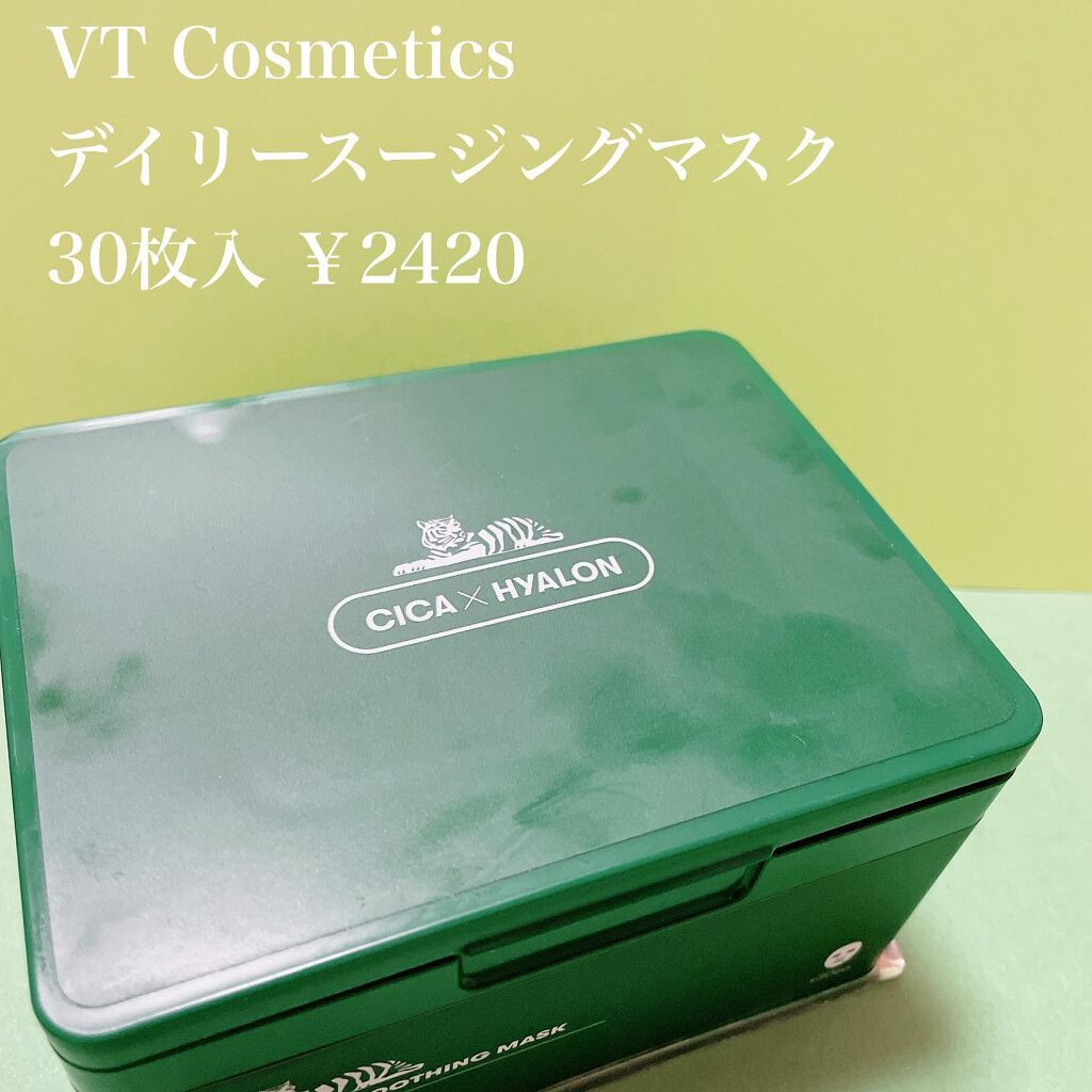 CICA デイリースージングマスク/VT/シートマスク・パックを使ったクチコミ(2枚目)