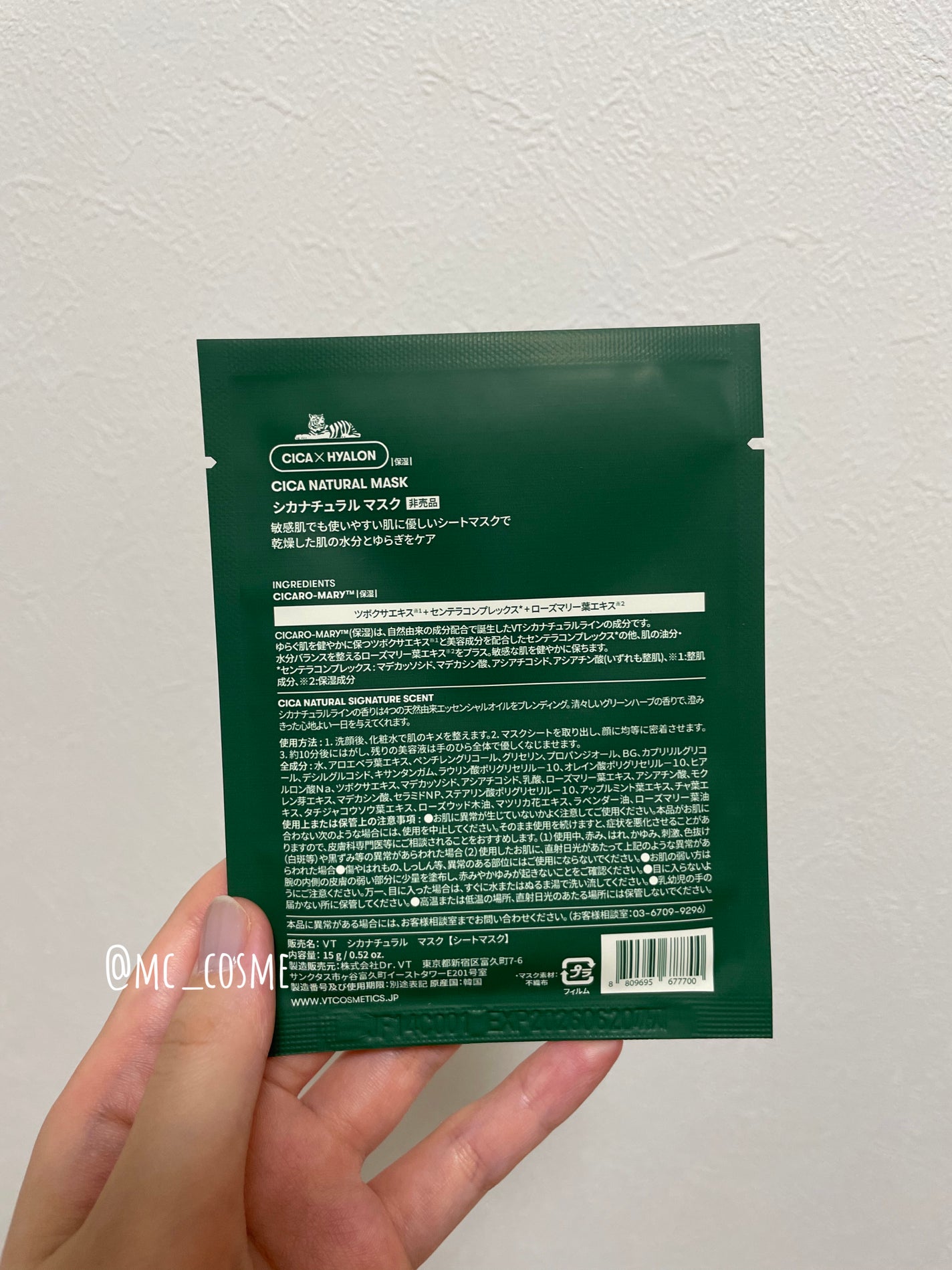 シカナチュラル マスク/VT/シートマスク・パックを使ったクチコミ(2枚目)