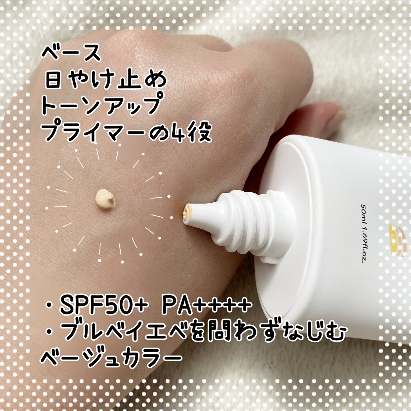 ポアバリア ティンテッドサンスクリーン/SKIN&LAB/日焼け止めクリームを使ったクチコミ(2枚目)