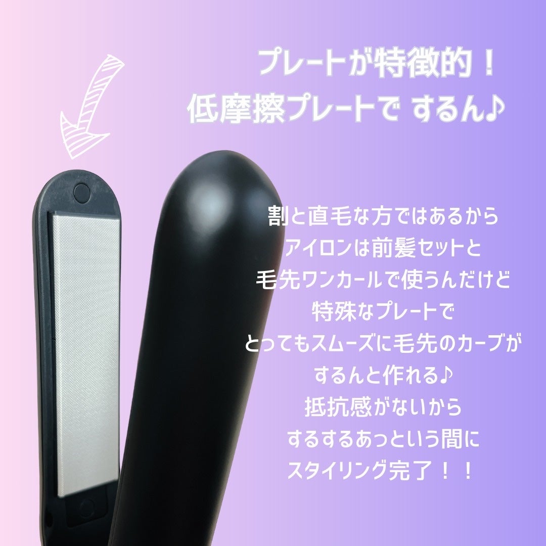 アドバンス フレックス スムーズアイロン(MHS-3057)/mod's hair/ストレートアイロンを使ったクチコミ(2枚目)