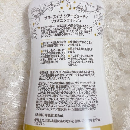 フェミニンウォッシュ シアービューティー/Summer's Eve(サマーズイブ)/デリケートゾーンケアを使ったクチコミ(4枚目)