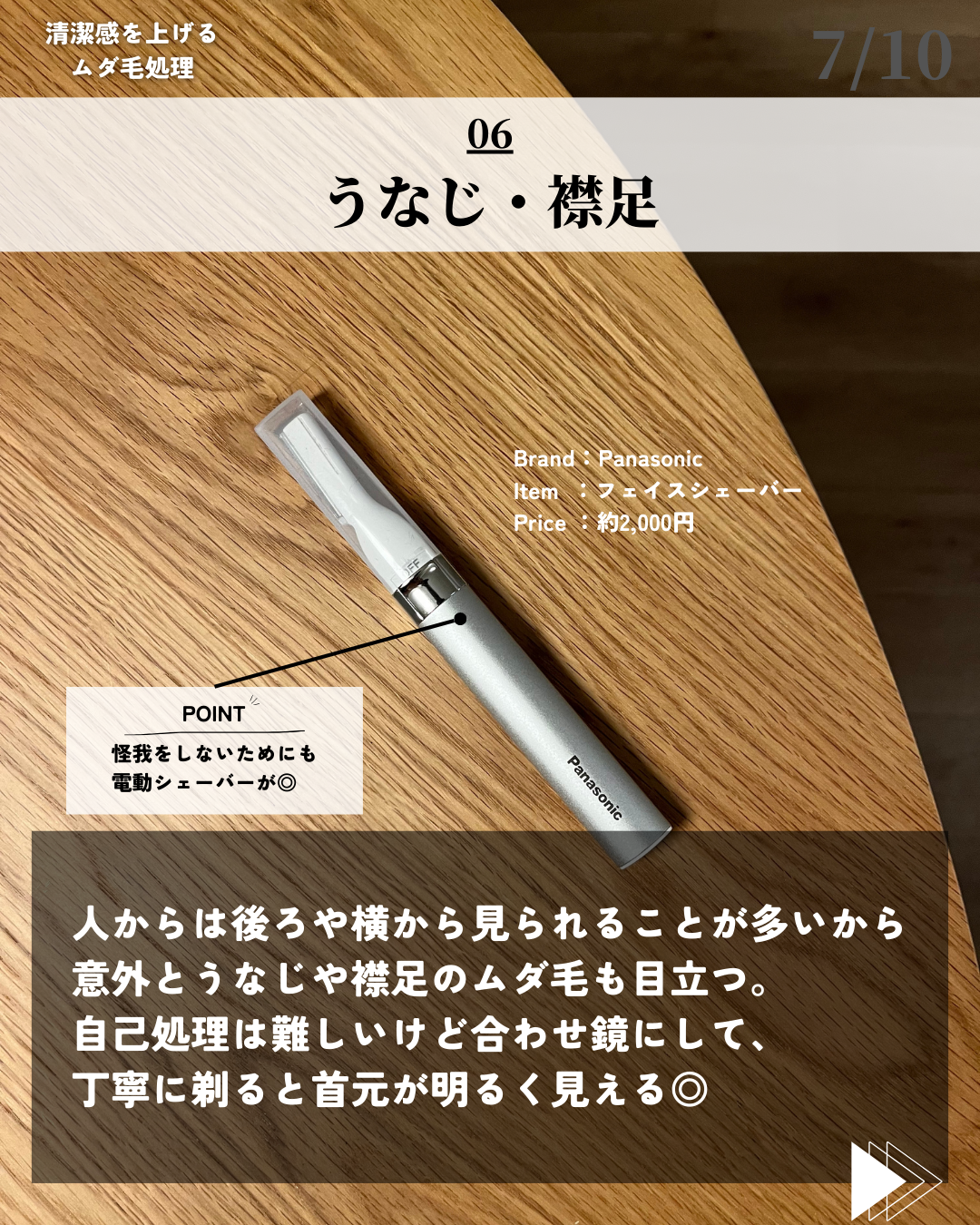 ほづ|メンズ美容で清潔感を上げる on LIPS 「@mens_biyou_hozu ←清潔感UP術はここあなたは..」(7枚目)