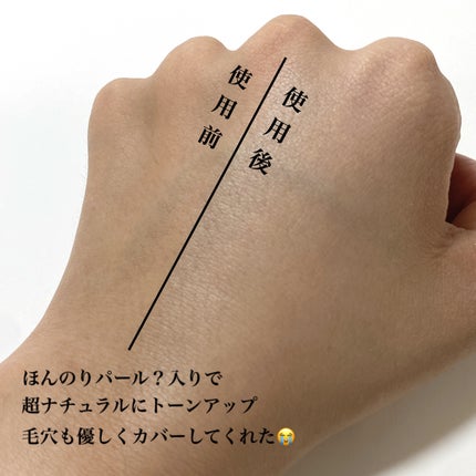 コラーゲンモイスチャースキンベース/illuN/化粧下地を使ったクチコミ(3枚目)