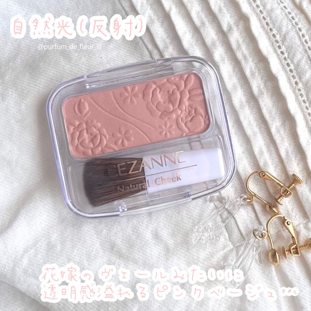 ナチュラル チークN 19 ペールベージュ/CEZANNE/パウダーチークを使ったクチコミ（2枚目）