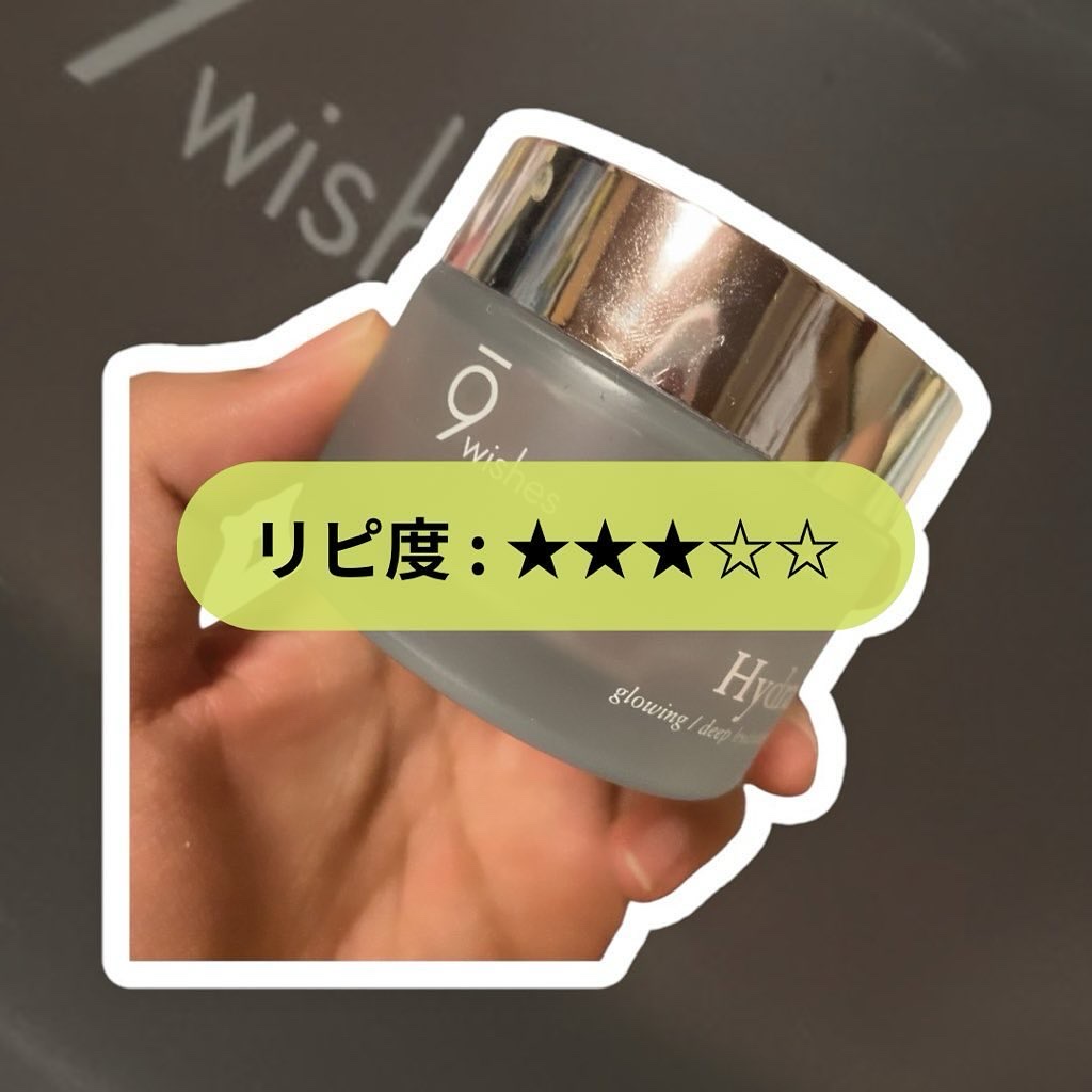 ハイドラアンプルクリーム/9Wishes/フェイスクリームを使ったクチコミ（1枚目）
