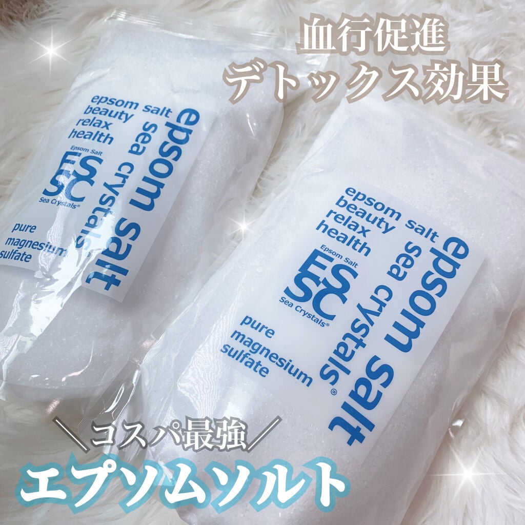 シークリスタルス エプソムソルト オリジナル/sea crystals/無機塩系入浴剤を使ったクチコミ(1枚目)