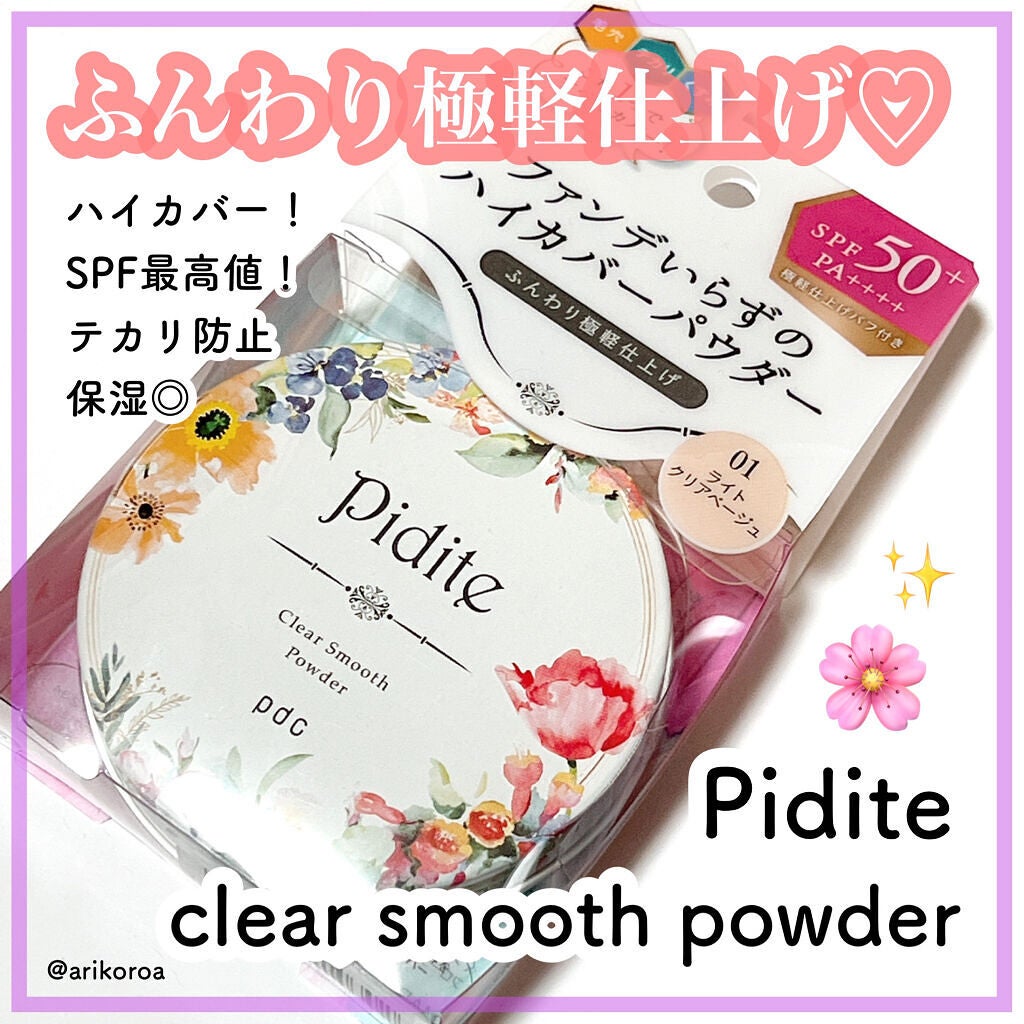 ピディット クリアスムースパウダー/pdc/プレストパウダーを使ったクチコミ(1枚目)