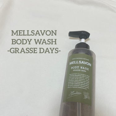 ボディウォッシュ グラースデイズ 460ml/Mellsavon/ボディソープを使ったクチコミ（1枚目）