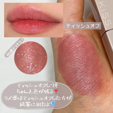 リップアーマーⅩ/KiSS/口紅を使ったクチコミ(5枚目)