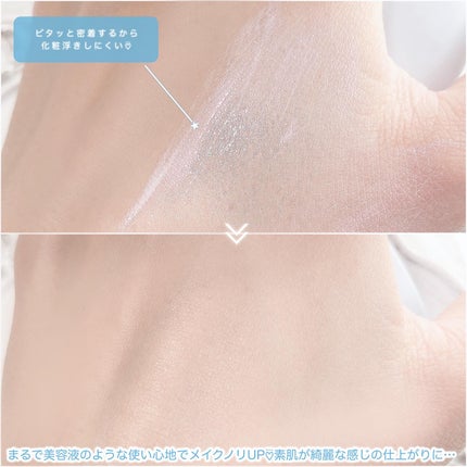 UVトーンアップベース/Healus/化粧下地を使ったクチコミ(4枚目)