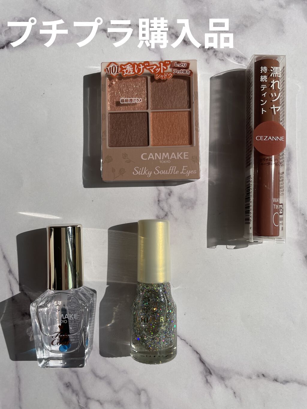 ネイル エナメル/ちふれ/マニキュアを使ったクチコミ（1枚目）