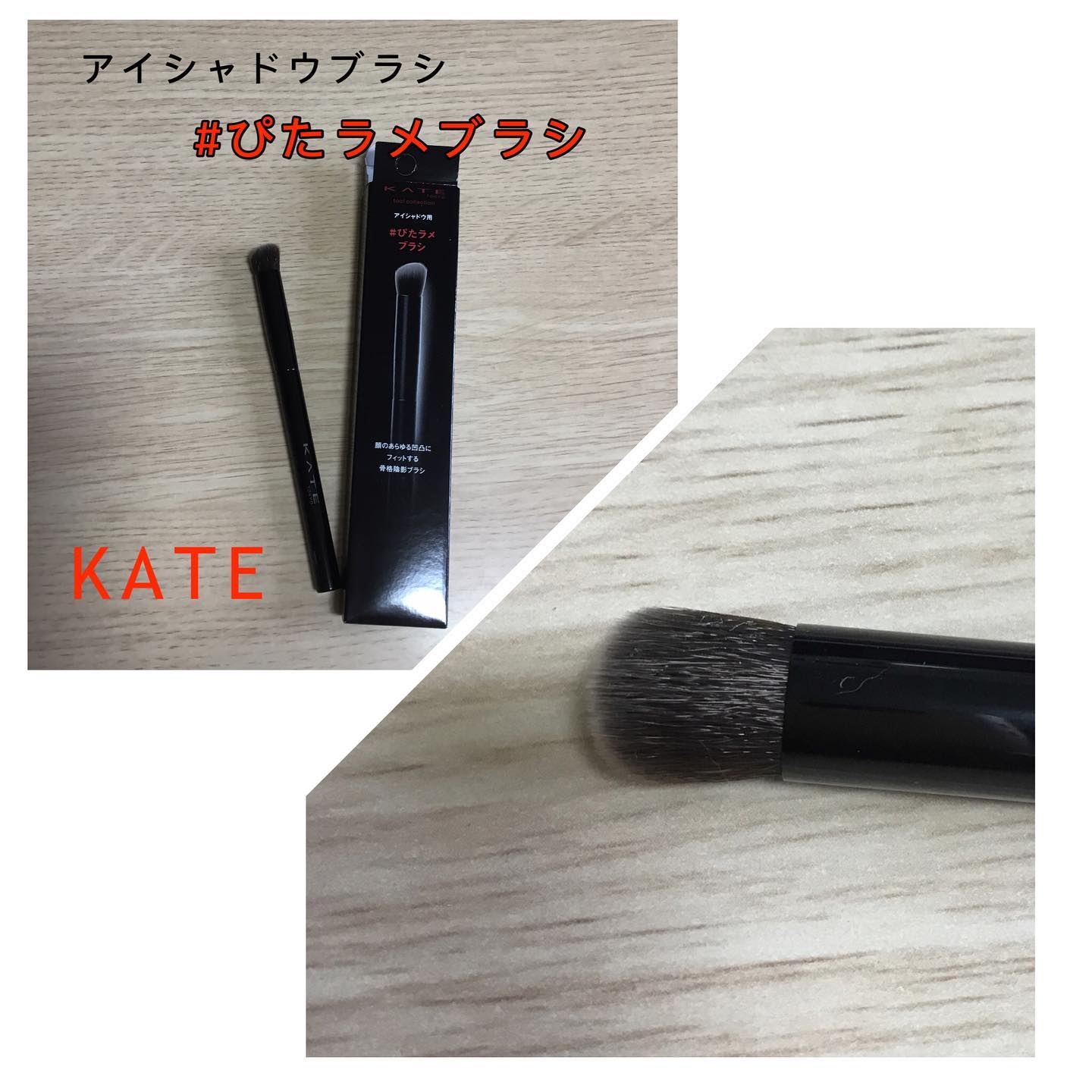マルチシェーディングブラシ/KATE/メイクブラシを使ったクチコミ（2枚目）