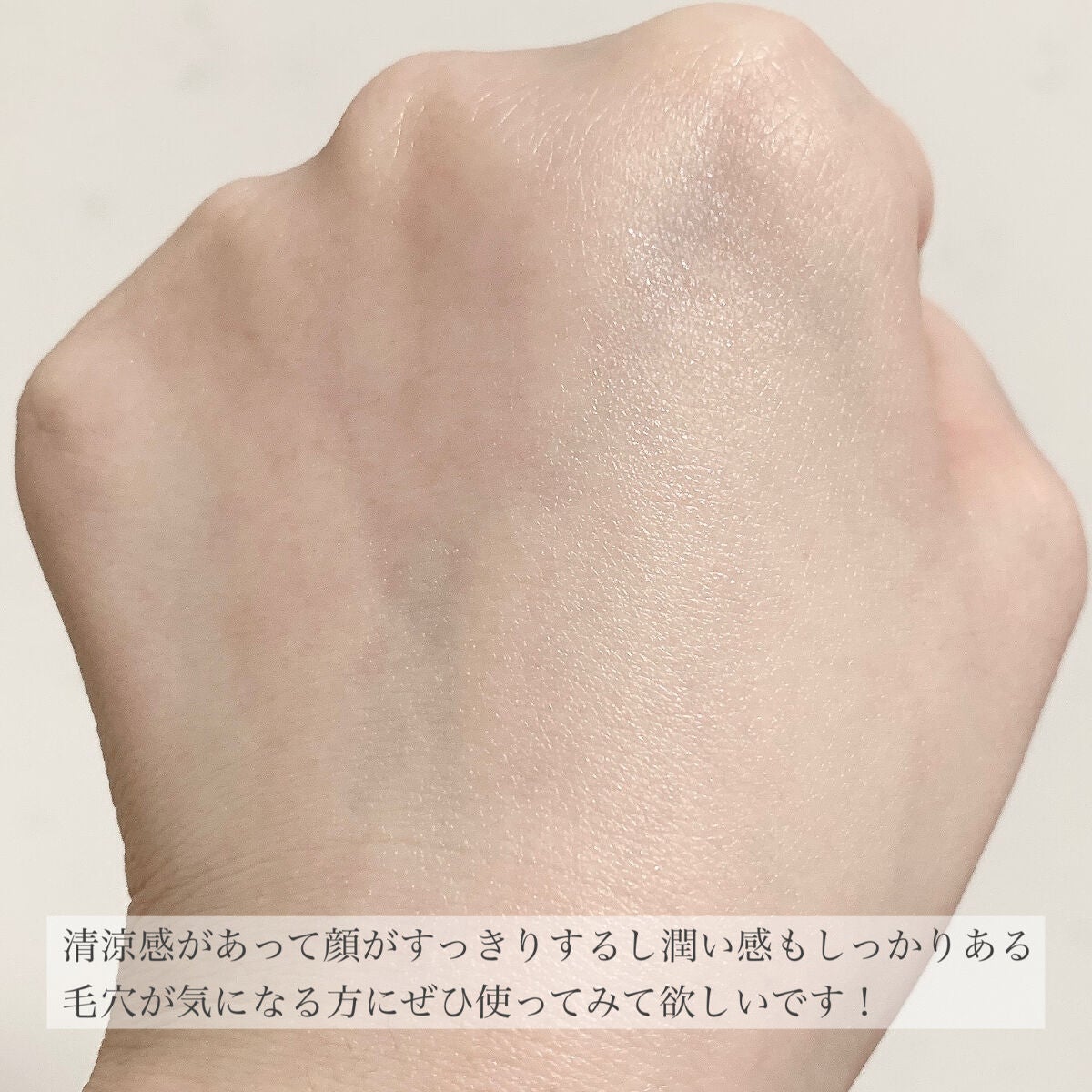 リセットクリアN/BENEFIQUE/化粧水を使ったクチコミ(7枚目)