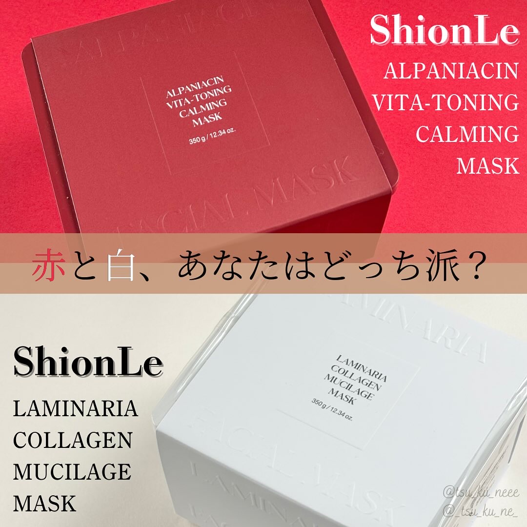 ラミナリア コラーゲン ミューシレージマスク/ShionLe/シートマスク・パックを使ったクチコミ（1枚目）