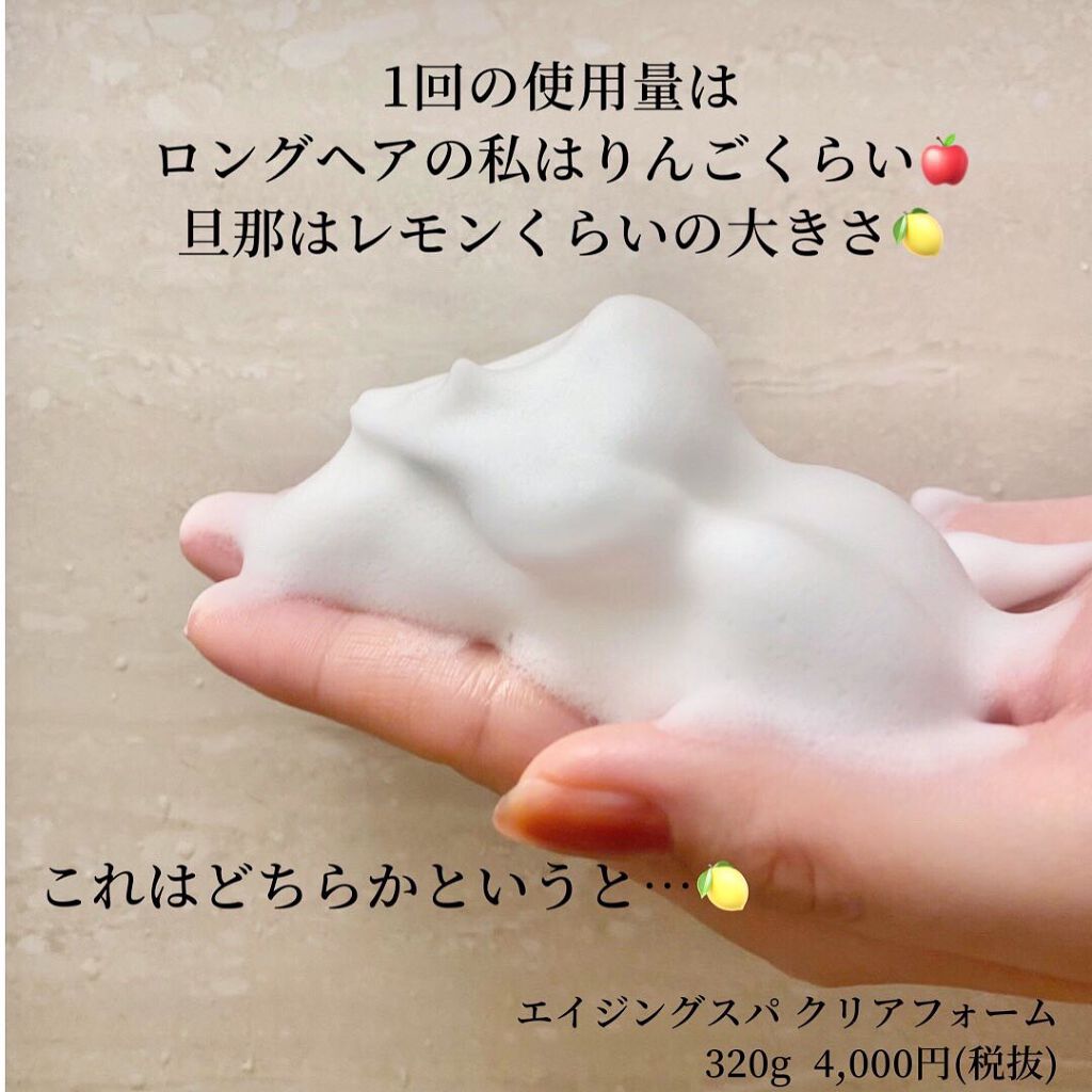 エイジングスパ クリアフォーム/オージュア/サロンシャンプーを使ったクチコミ（2枚目）