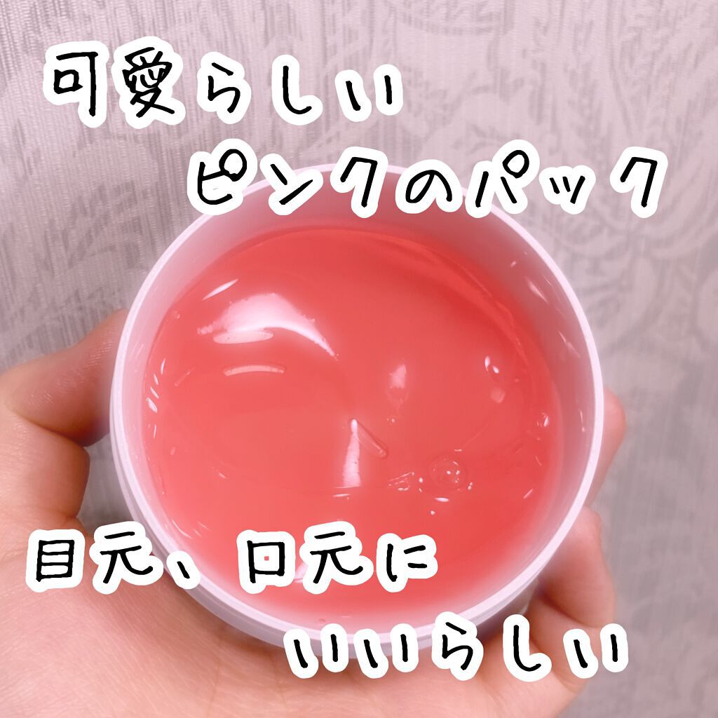 コラーゲンハイドロゲルアイパッチ/One-day's you/アイケア・アイクリームを使ったクチコミ(2枚目)