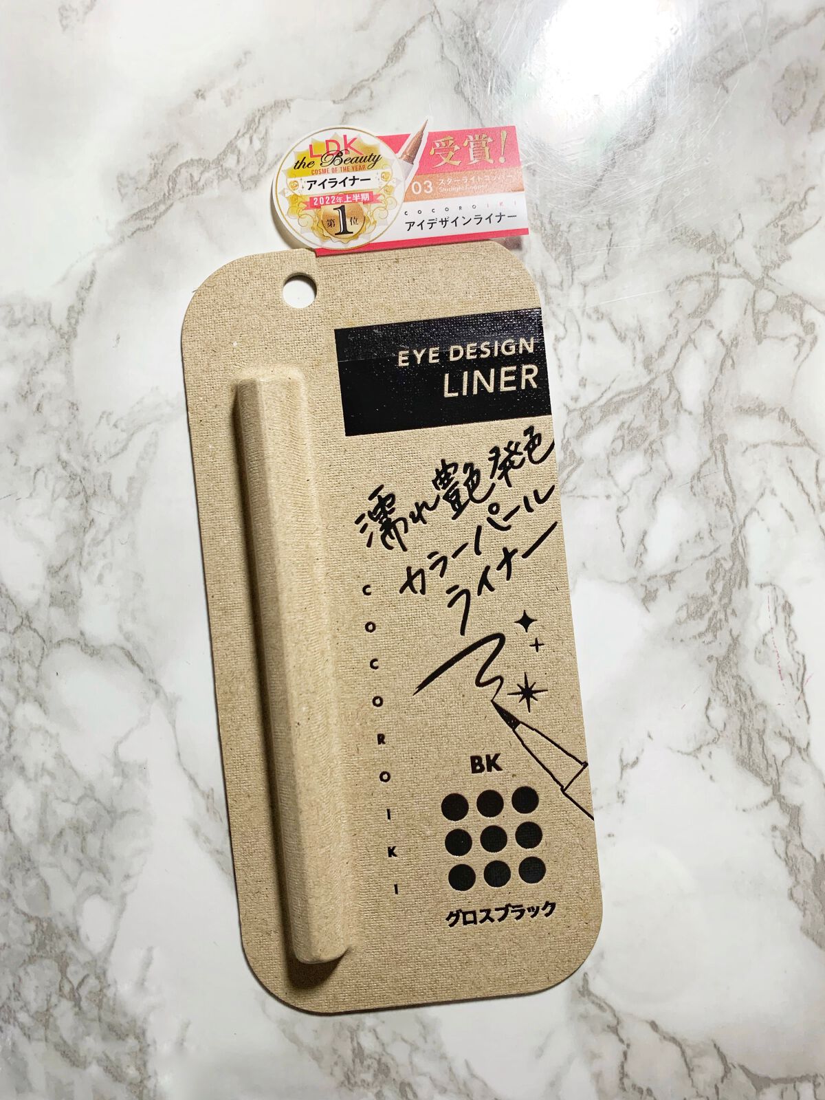 アイデザインライナー/COCOROIKI/リキッドアイライナーを使ったクチコミ(2枚目)