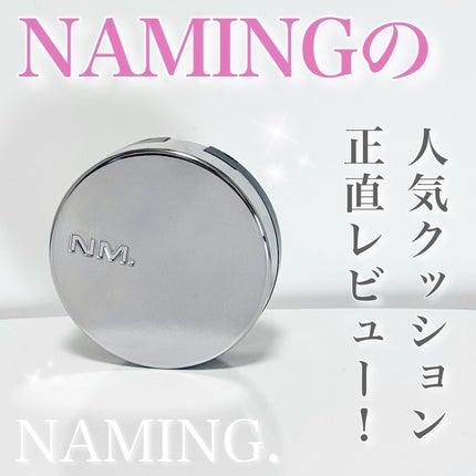 ネーミング レイヤード フィットクッション/NAMING./クッションファンデーションを使ったクチコミ(1枚目)