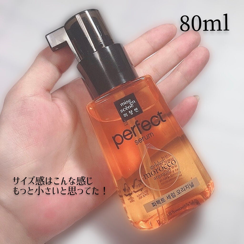 パーフェクト セラム オリジナル/miseenscene/ヘアオイルを使ったクチコミ(3枚目)
