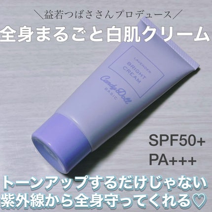 ブライトピュアクリーム/CandyDoll/日焼け止め・UVケアを使ったクチコミ(1枚目)