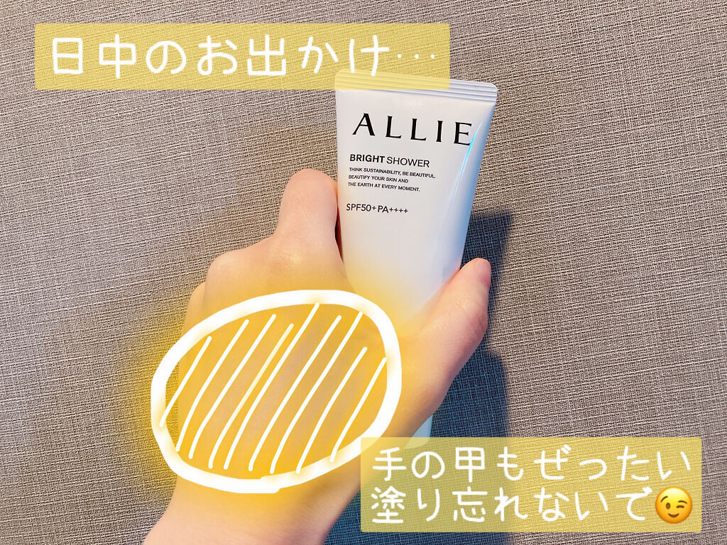 クロノビューティ トーンアップUV 01 ブライトシャワー/アリィー/日焼け止めクリームを使ったクチコミ（3枚目）