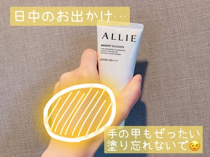 クロノビューティ トーンアップUV/アリィー/日焼け止めクリームを使ったクチコミ(3枚目)