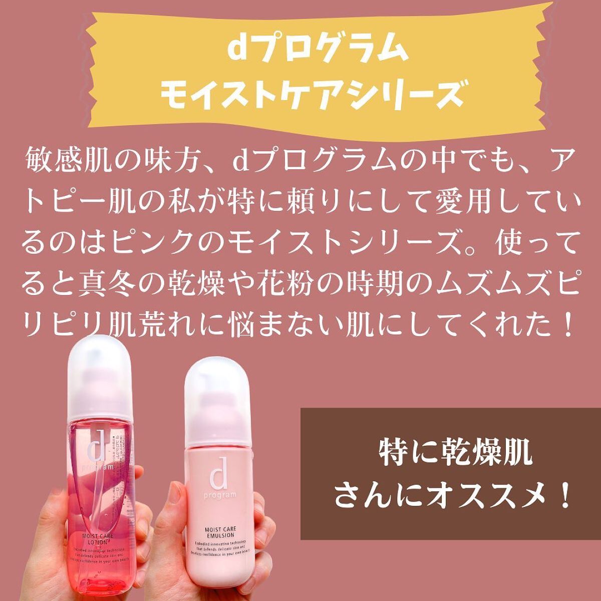 アレルバリア ミスト/d プログラム/ミスト状化粧水を使ったクチコミ（2枚目）