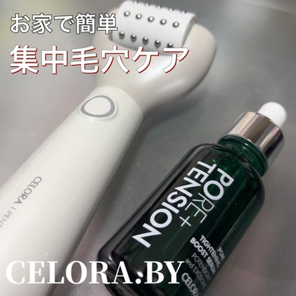 ポアタイトニングブーストセラム/CELORABY/美容液を使ったクチコミ(1枚目)
