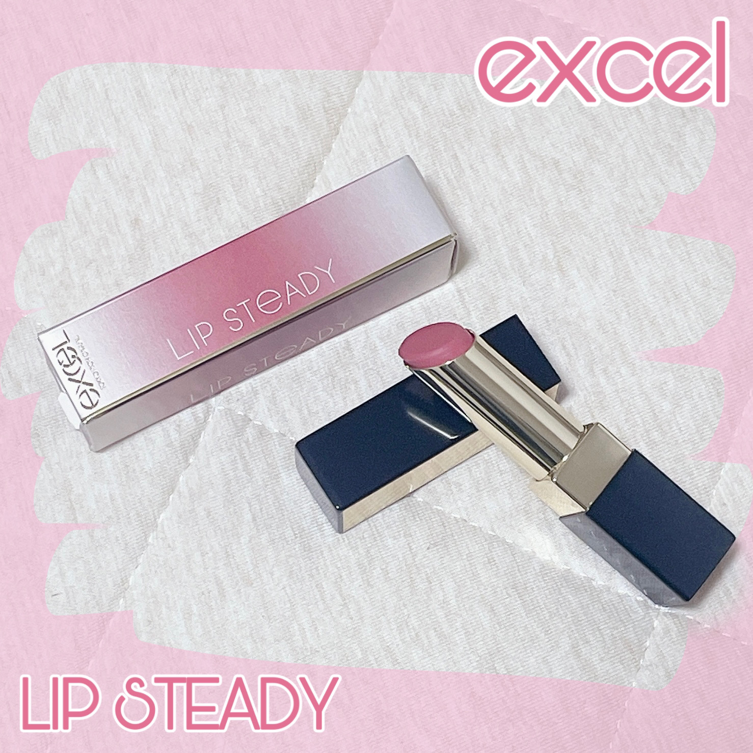 リップステディ/excel/口紅を使ったクチコミ（1枚目）