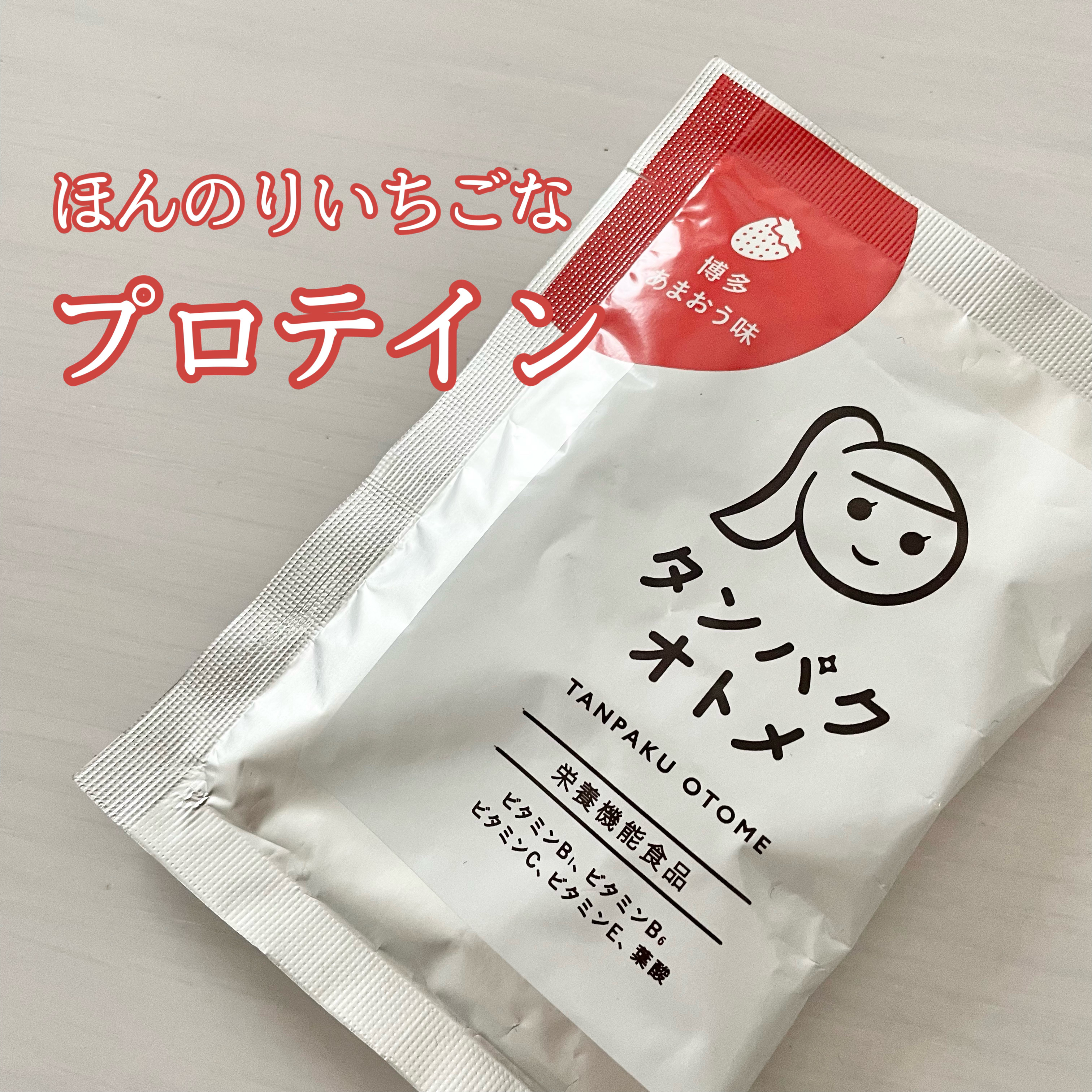 タンパクオトメ/タマチャンショップ/その他プロテインを使ったクチコミ（1枚目）